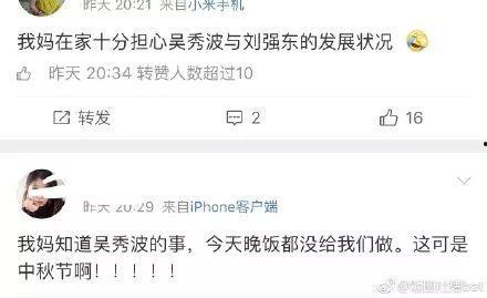 娱乐圈吃瓜不停